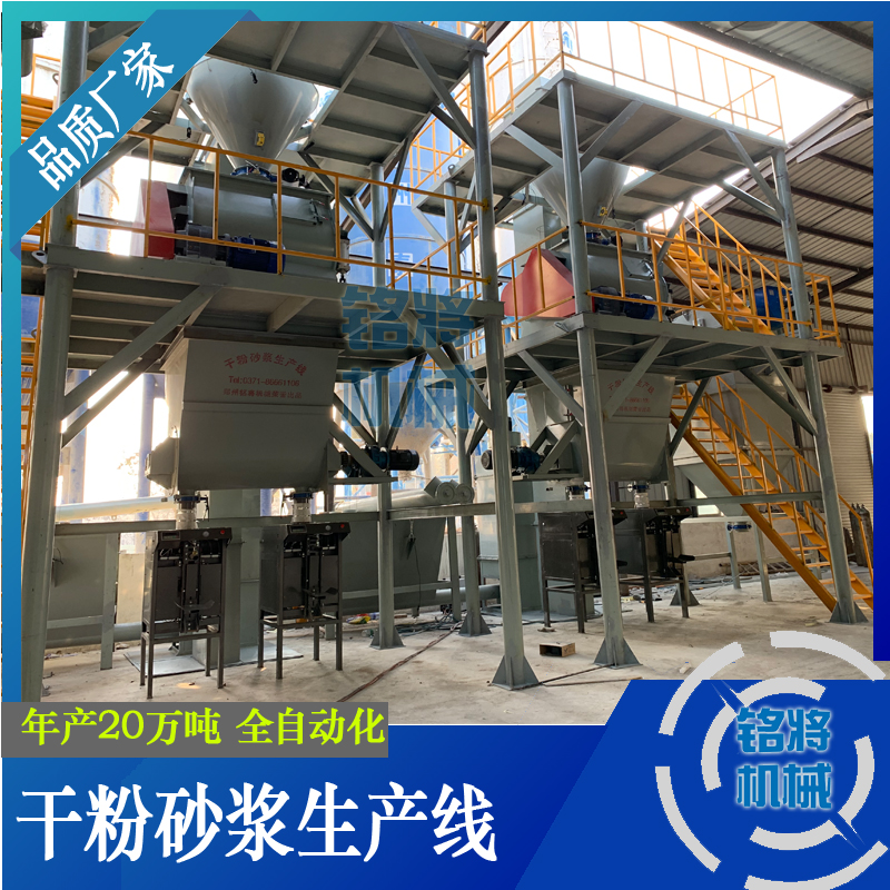 干粉砂漿混合機要注意哪些問題？