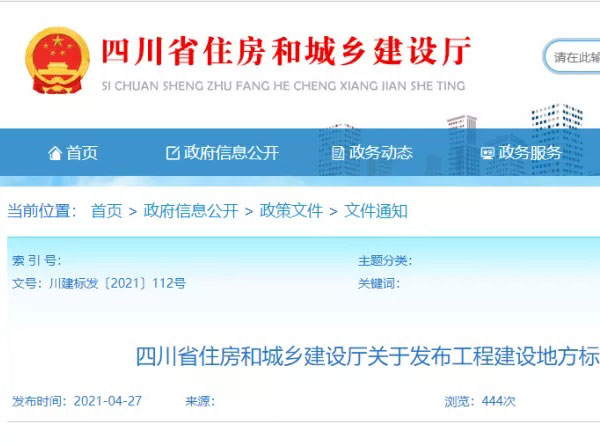 史上最嚴(yán)！四川省住宅外保溫系統(tǒng)超過一層或高度超過8m禁止貼磚！
