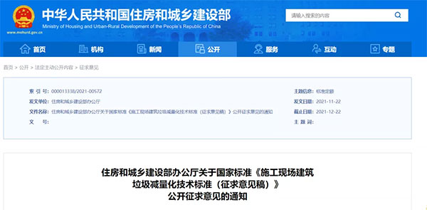 我國城市建筑垃圾年產生量超過20億噸！住建部要求深化建筑垃圾治理！