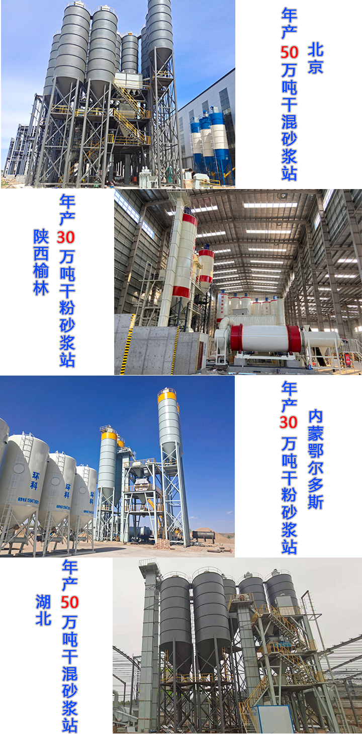 干粉砂漿設(shè)備有哪些優(yōu)勢(shì)？