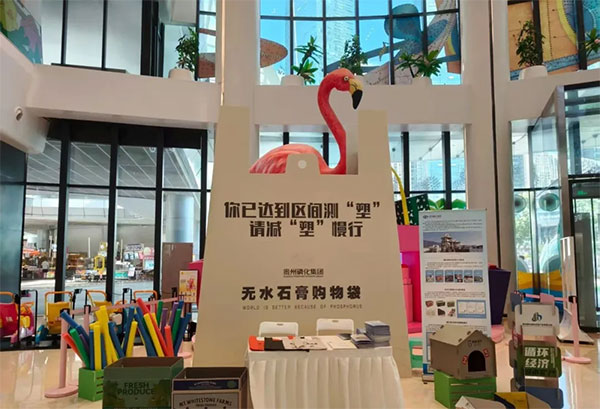 貴州磷化集團無水石膏產(chǎn)品上新，涵蓋無水石膏購物袋，無水石膏包裝箱、磷石膏綠色建材...